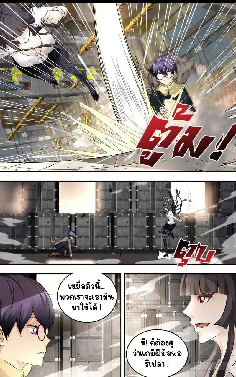  Metamorphosis ตอนที่ 13 หน้า 7