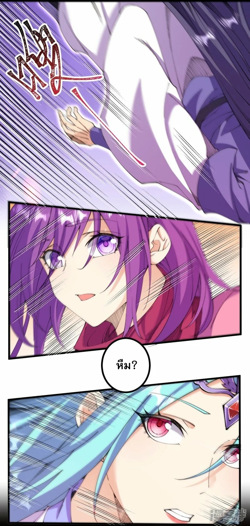 ผู้ขัดเกลาร่างกายที่แข็งแกร่งที่สุดในประวัติศาสตร์ ตอนที่ 177 หน้า 6