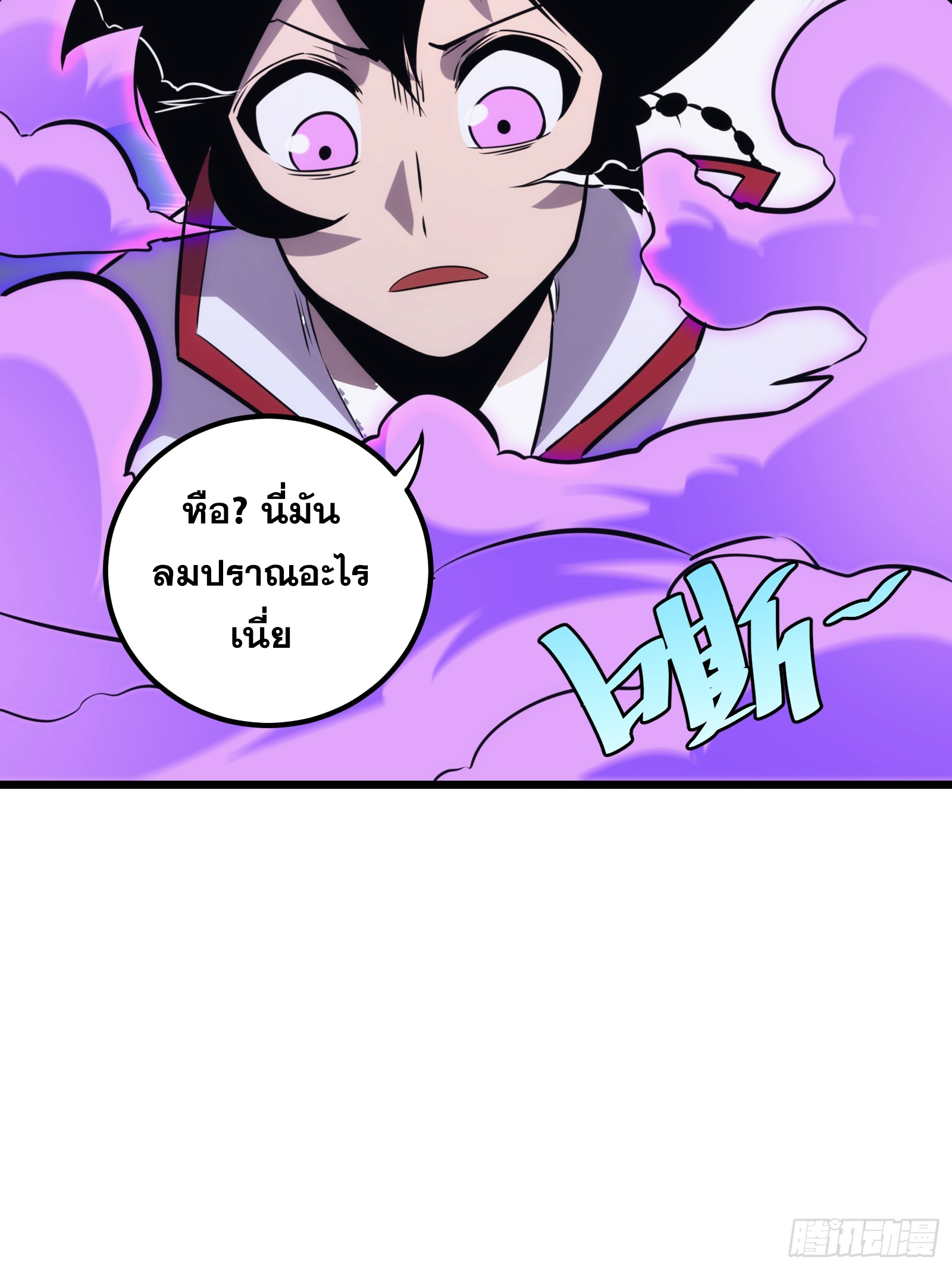 บังคับใจตัวเองก็ไร้เทียมทานได้ ตอนที่ 50 หน้า 23