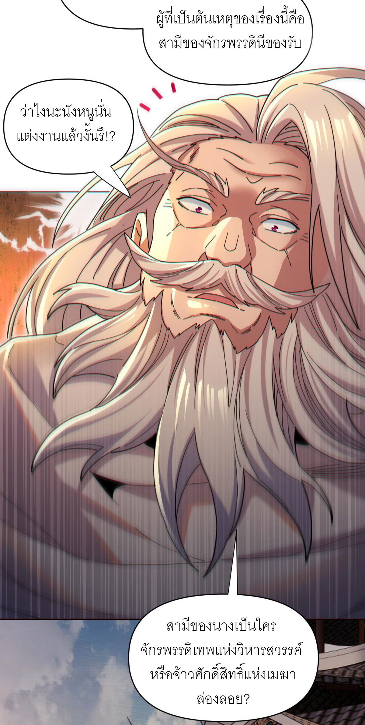 ไร้เทียมทาน จักรพรรดินีผู้เป็นภรรยาข้ายังตกตะลึง ตอนที่ 5 หน้า 27