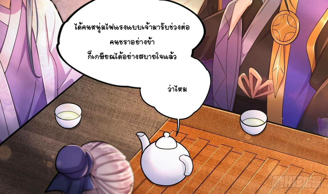 อยู่ดีๆโลกของผมก็เต็มไปด้วยสิ่งลึกลับ ตอนที่ 18 หน้า 50