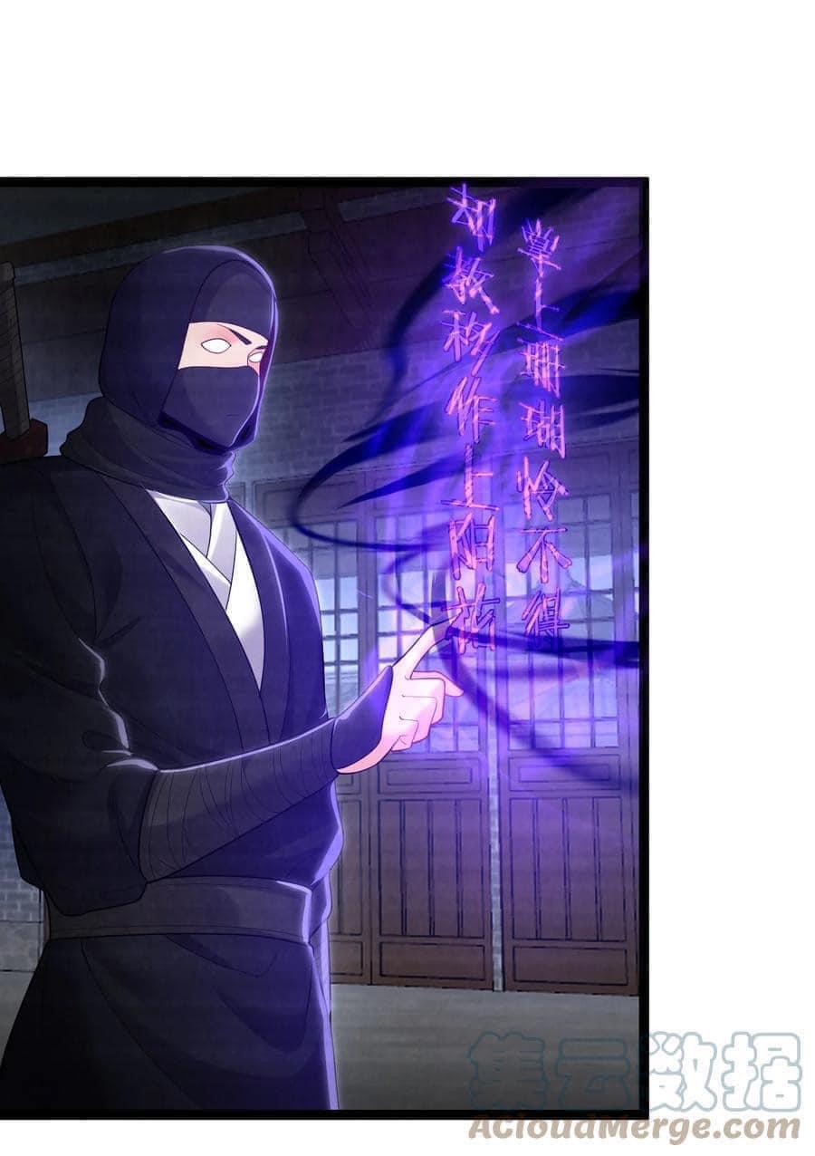 เทพวายร้ายกลับชาติมาเกิดใหม่ ตอนที่ 73 หน้า 19