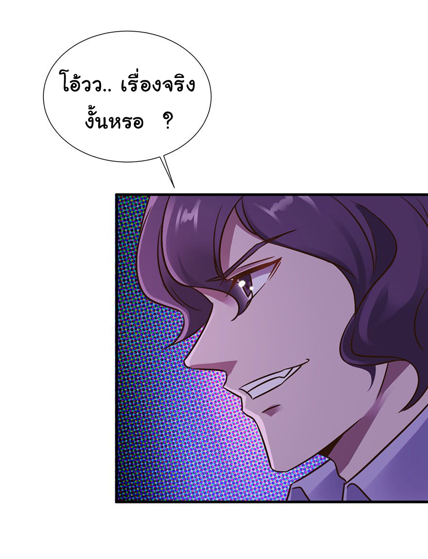 ยัยผู้หญิงคนนี้ ก็คือแฟนสาวของผม ตอนที่ 34 หน้า 23