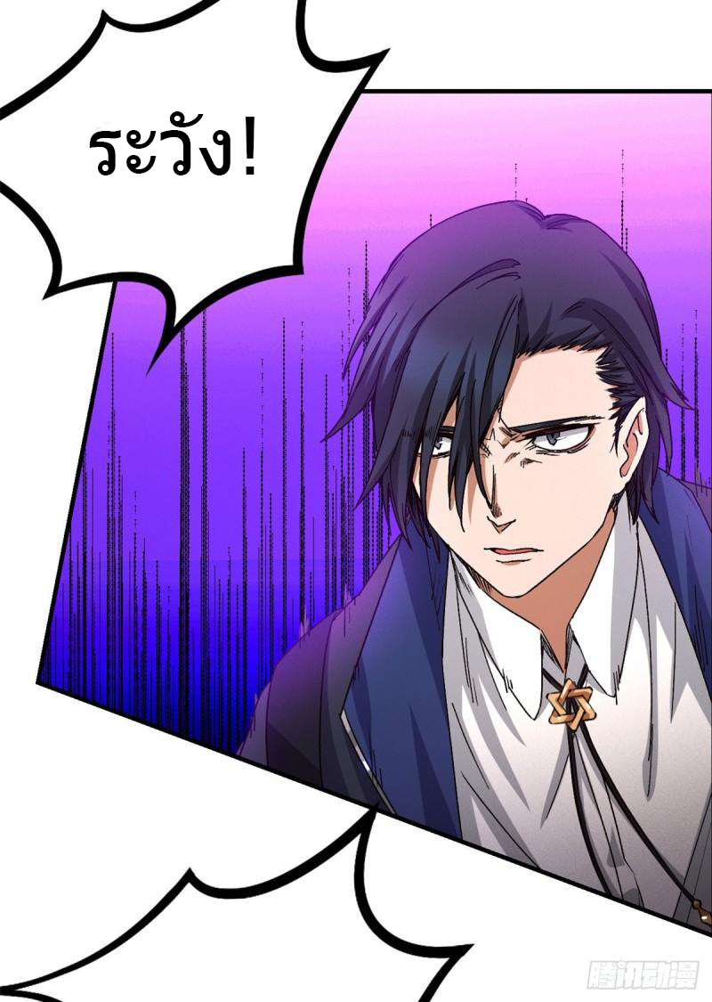 Doomsday Jigsaw Puzzle ตอนที่ 6 หน้า 55