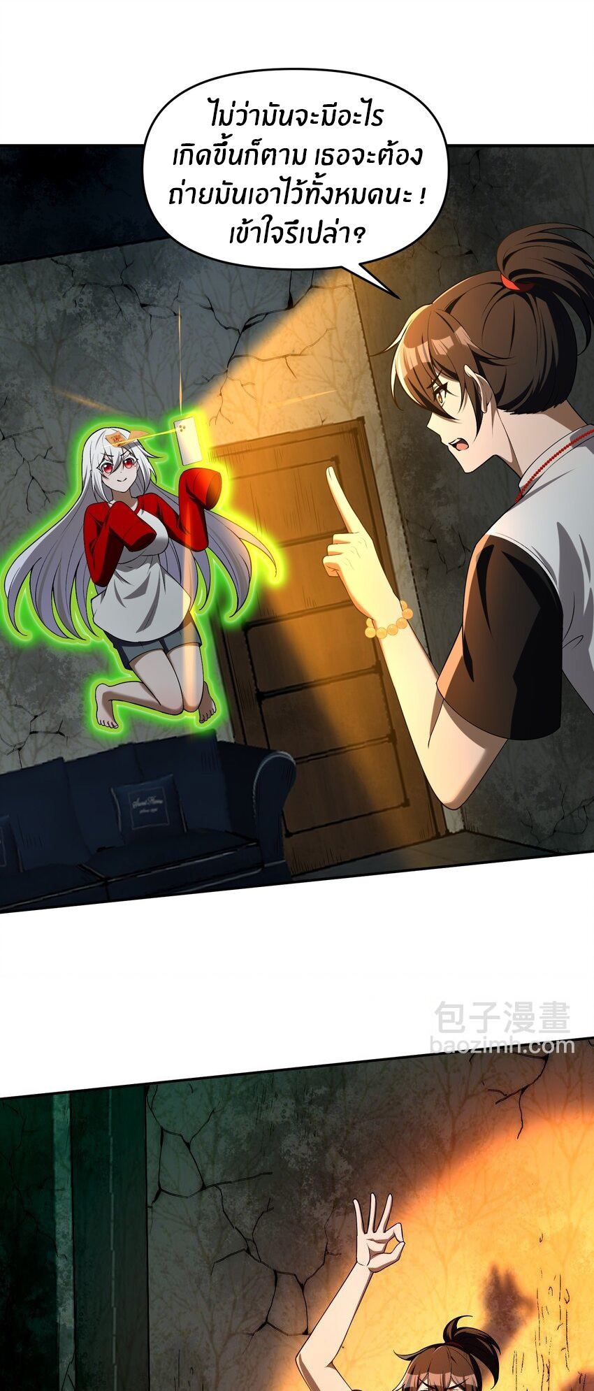 During the live broadcast, I proposed to the female ghost - she really agreed?! ตอนที่ 7 หน้า 51