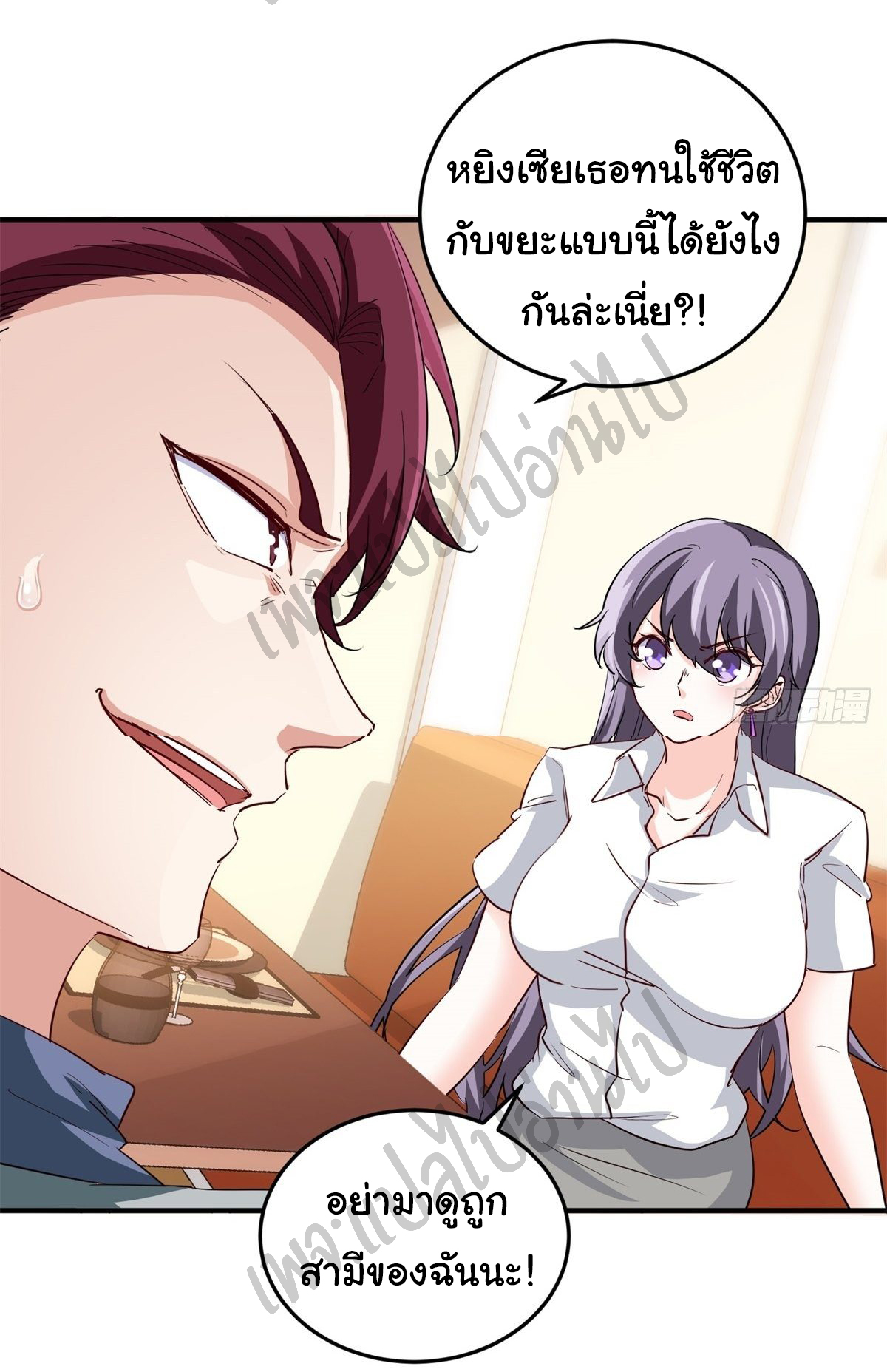 ฉันนี่แหละ "หานซานเฉียน" ตอนที่ 37 หน้า 16