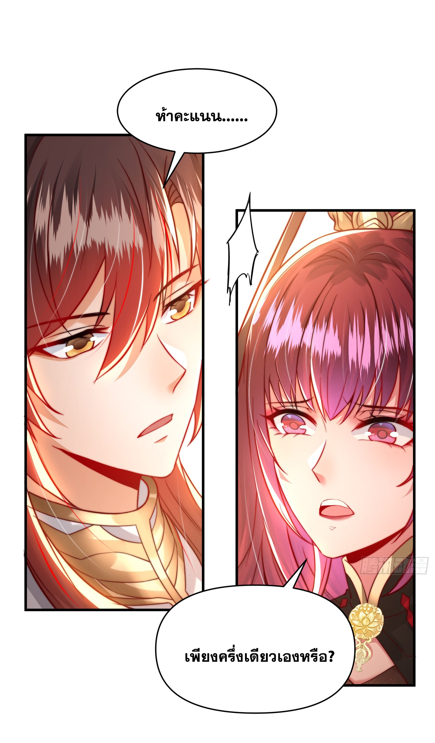 พิชิตใจท่านอาจารย์หญิงผู้งดงาม (ทันจีน) ตอนที่ 15 หน้า 5