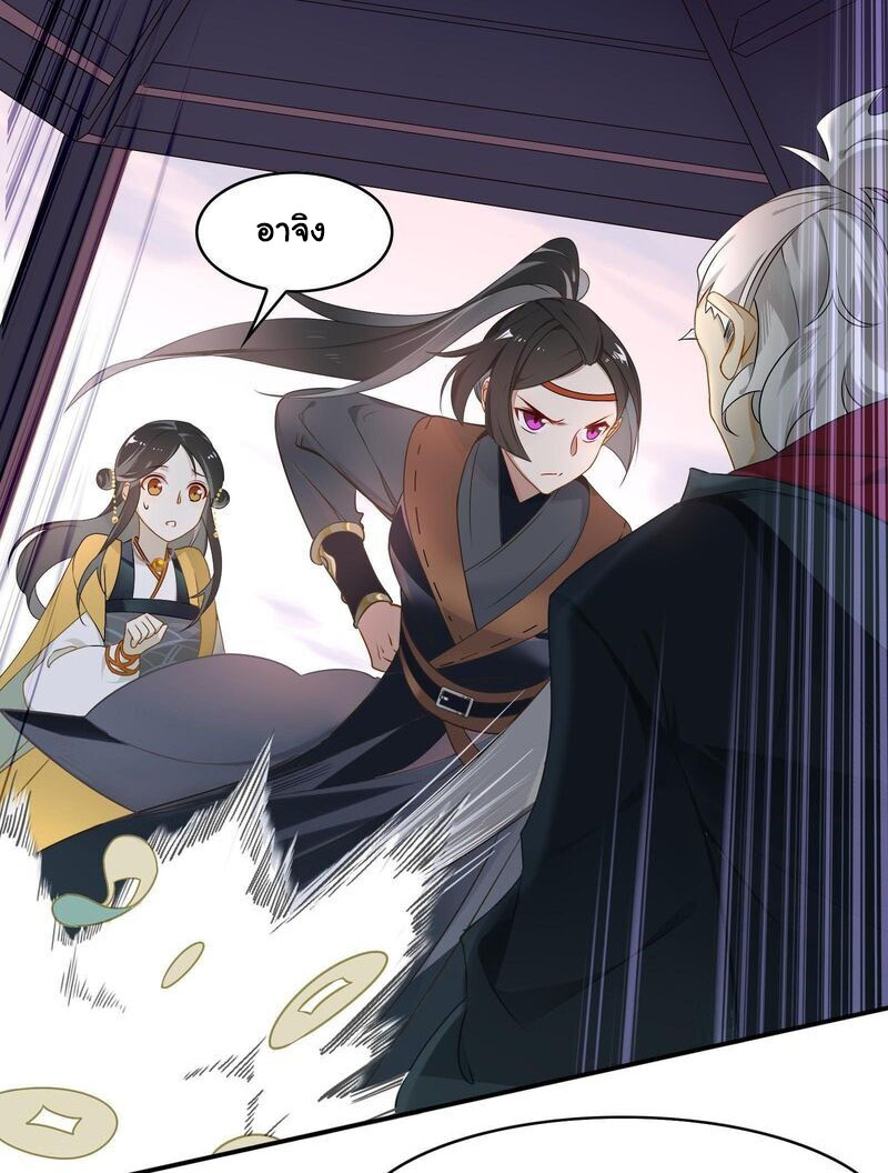 Craftsman ตอนที่ 20 หน้า 13