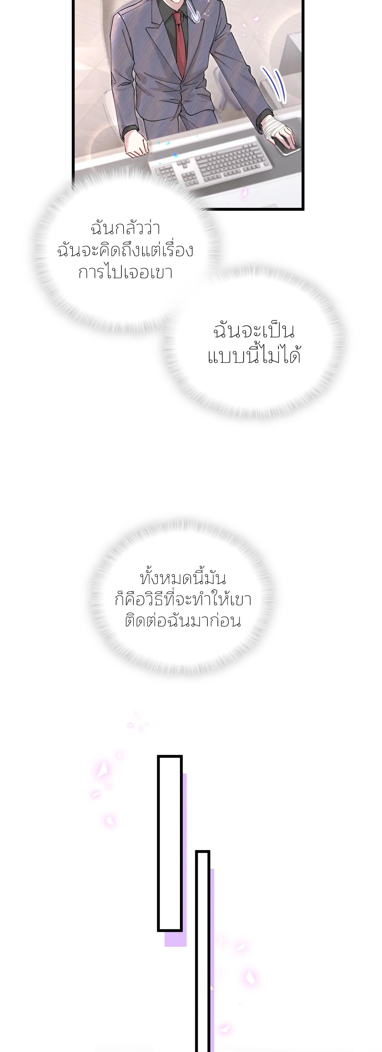 Get Married (BL) ตอนที่ 23 หน้า 5