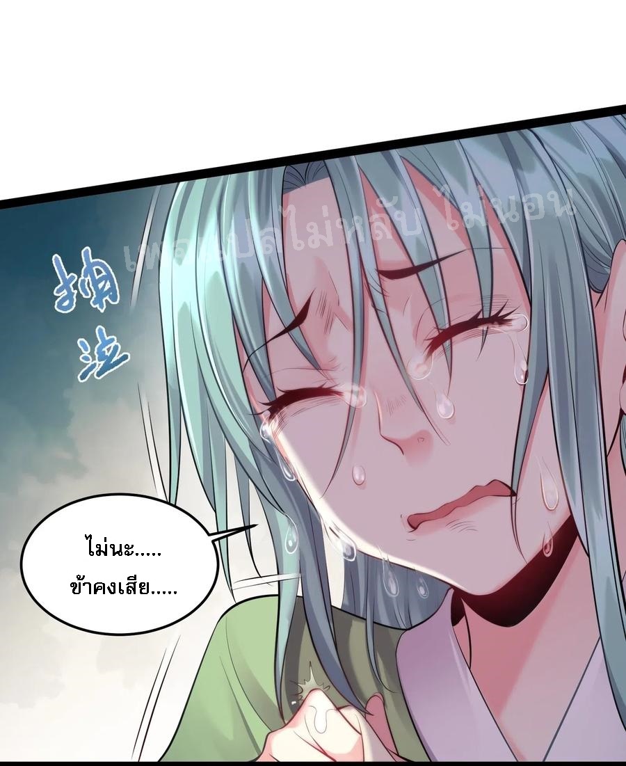 ดันเกิดใหม่เป็นสุดยอดวายร้ายหมายเลขหนึ่ง ตอนที่ 15 หน้า 28