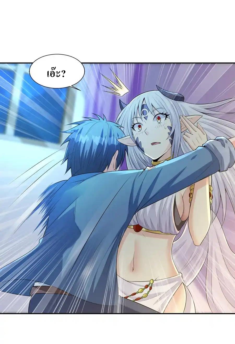 My Harem Is Entirely Female Demon Villains ตอนที่ 13 หน้า 17