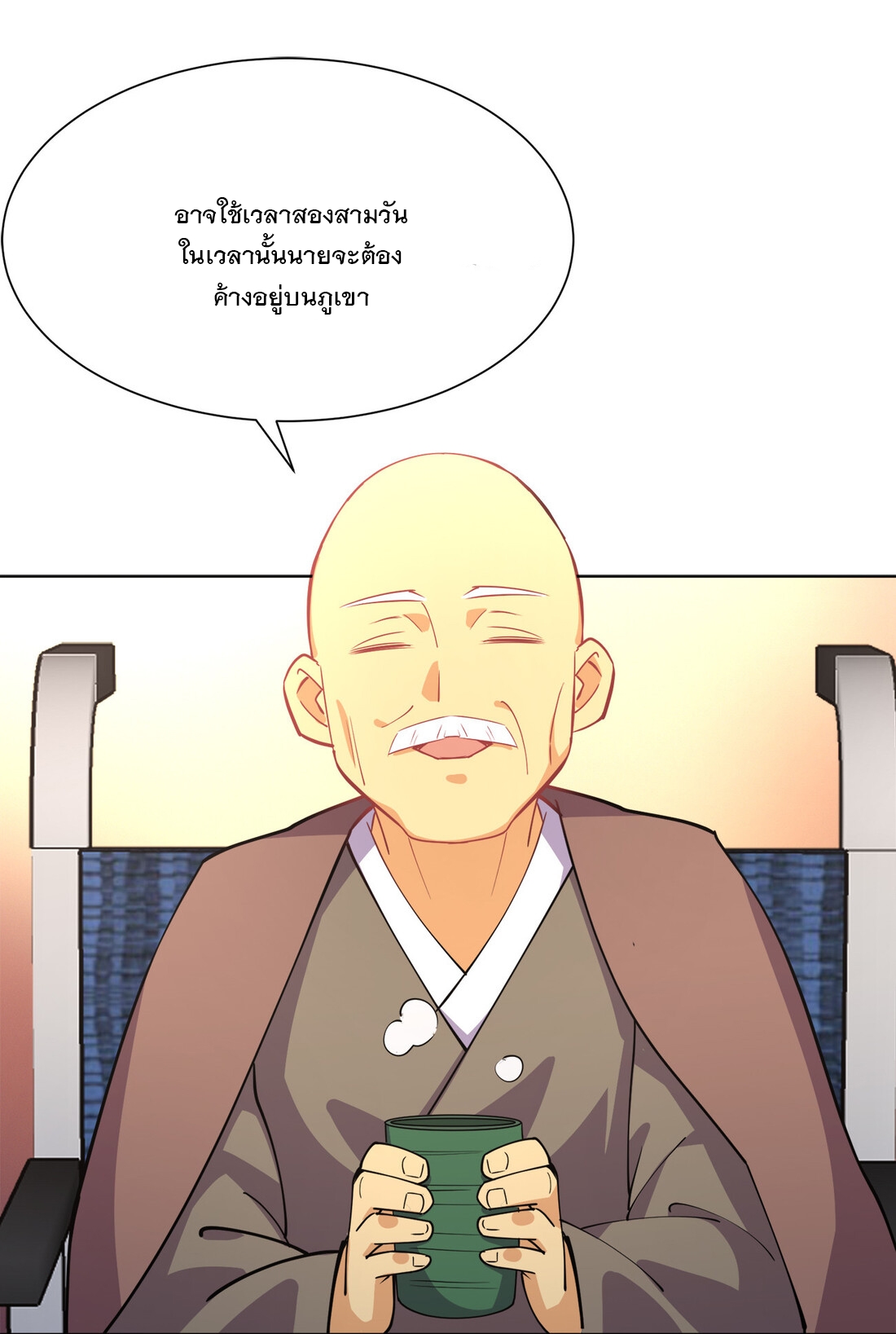 แฟนของผมชื่อหลงอ่าวเทียน ตอนที่ 17 หน้า 15