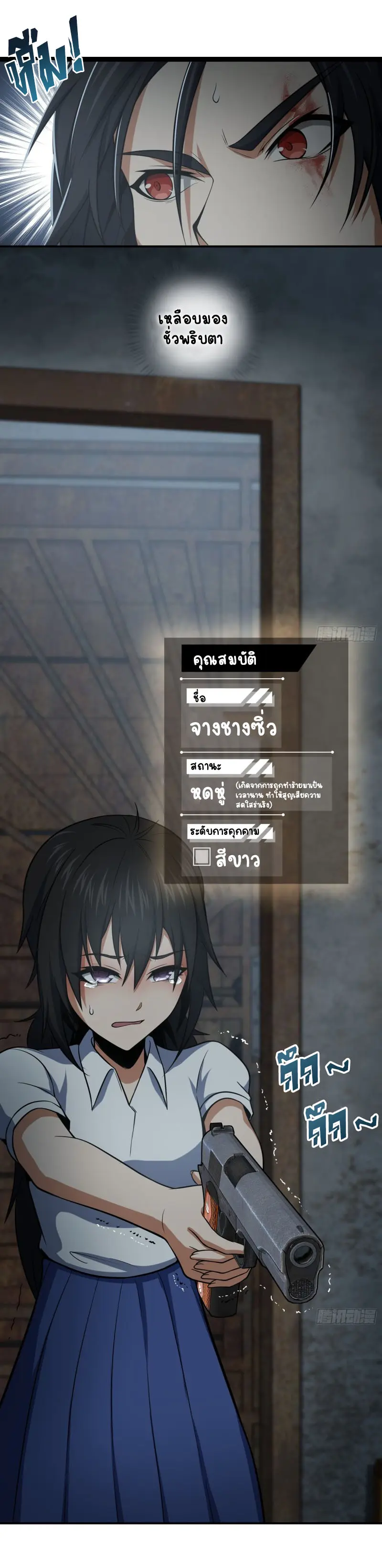 All starts with Ubume ตอนที่ 25 หน้า 10