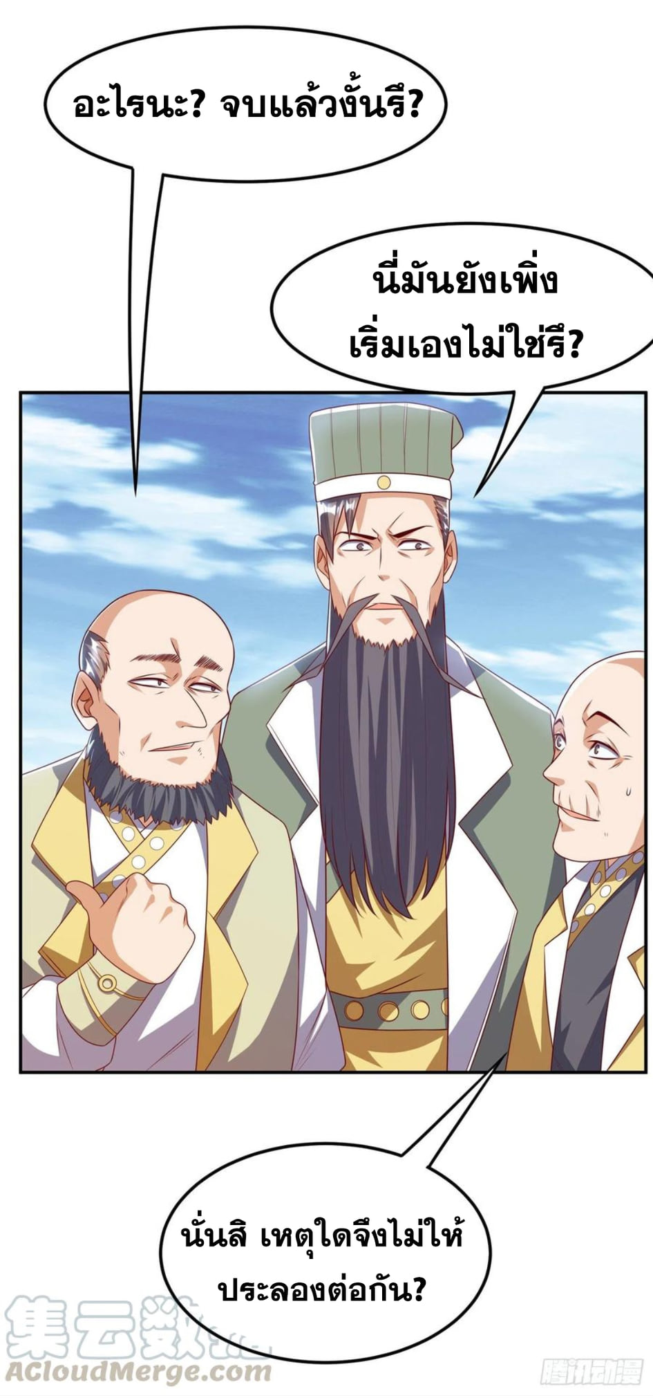 Wu ni ตอนที่ 165 หน้า 33