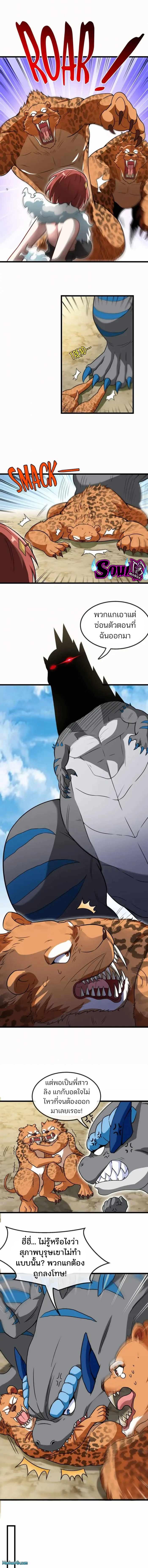 เกิดใหม่เป็นก็อตซิลล่า ( Reborn as a monster ) ตอนที่ 15 หน้า 2