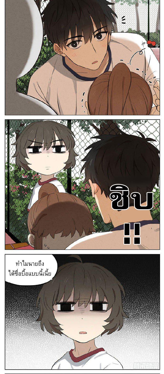 Secret love แอบรัก ตอนที่ 9 หน้า 5