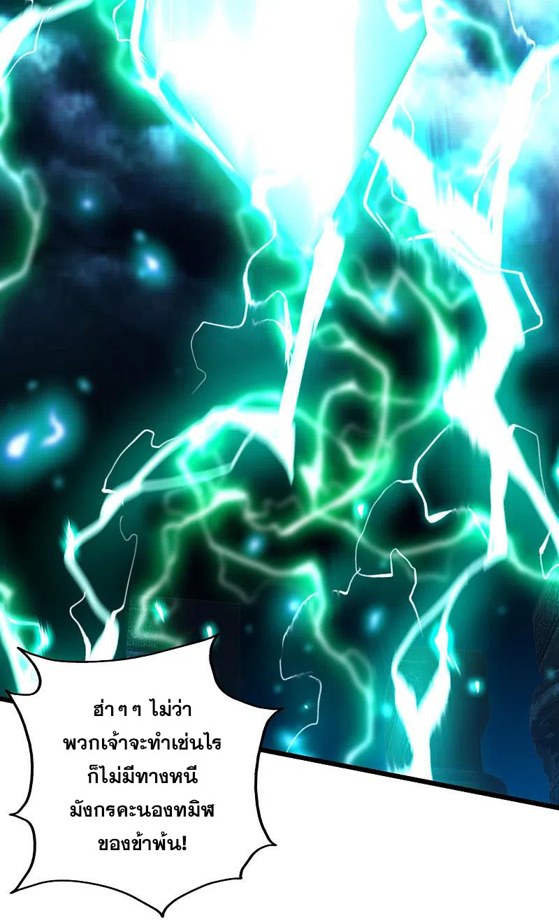เทพอสูรสยบฟ้า ตอนที่ 193 หน้า 16