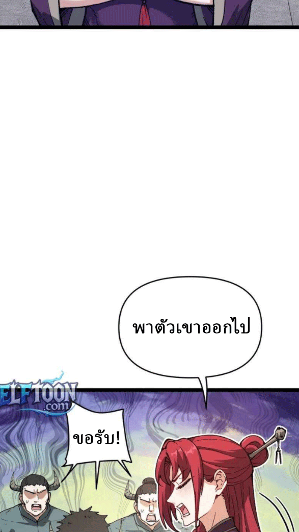 ผลตอบแทนหมื่นเท่า ศิษย์พี่หญิง โปรดมีศักดิ์ศรีในตัวเองบ้าง Ten-Thousandfold Return, Senior Sister, Please Behave ตอนที่ 11 หน้า 42