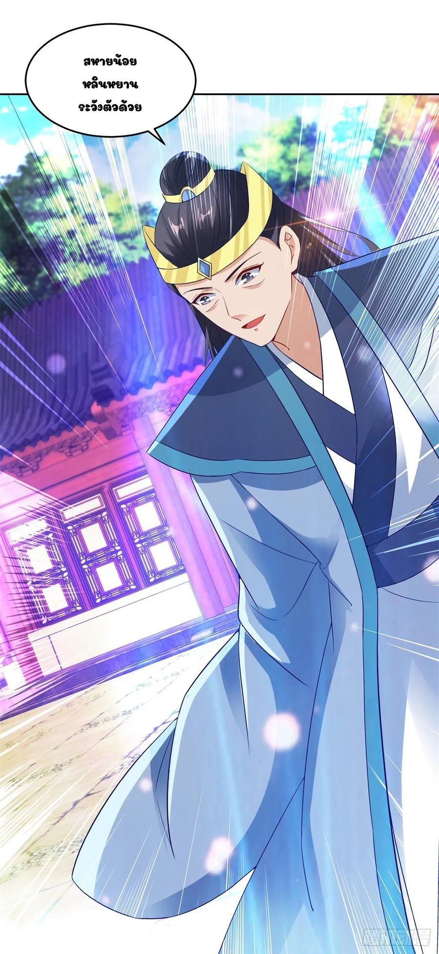 จักรพรรดิวิญญาณศักดิ์สิทธิ์ (ทันจีน) ตอนที่ 114 หน้า 12