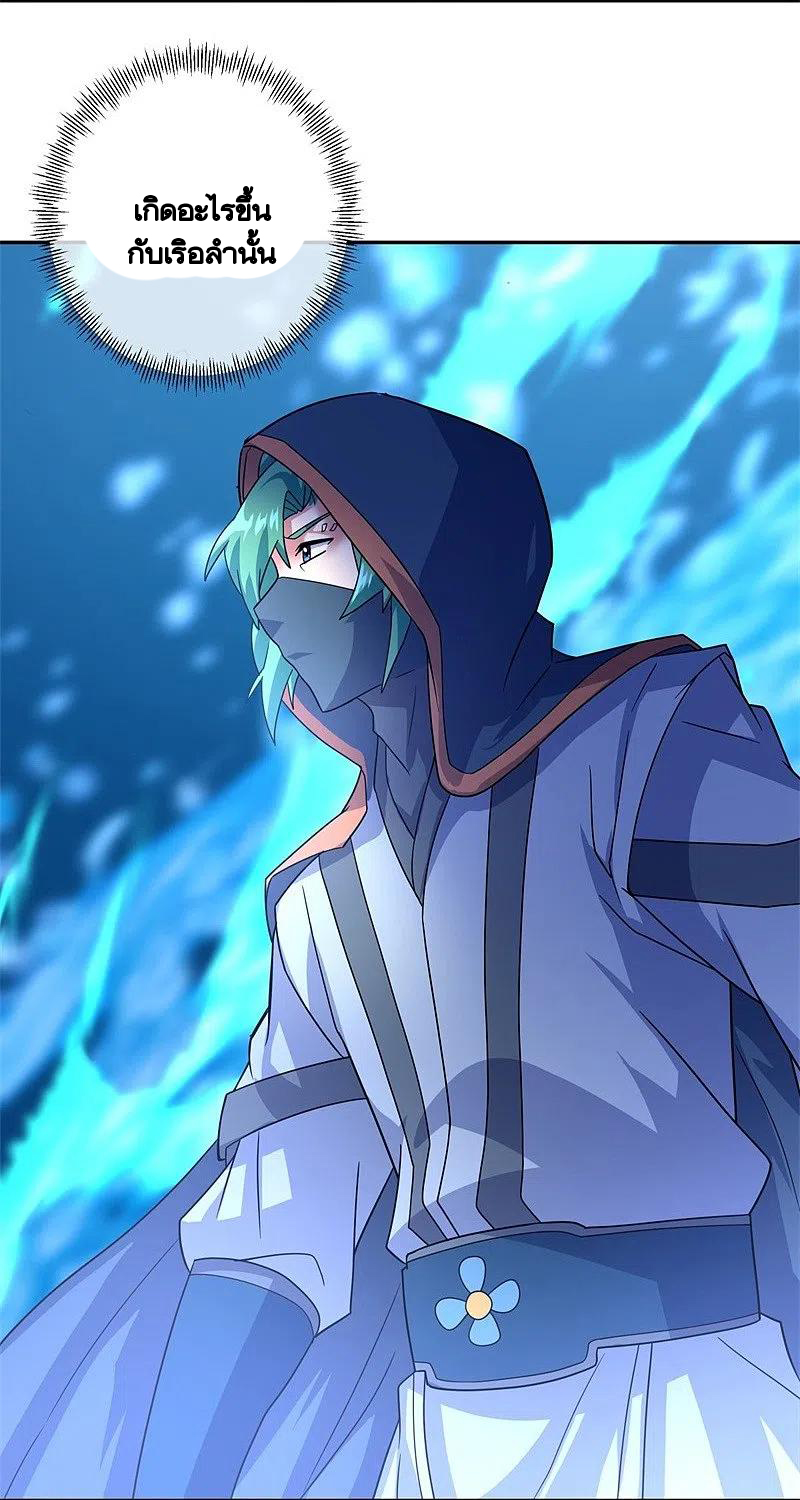 peerless battle spirit ตอนที่ 425 หน้า 40