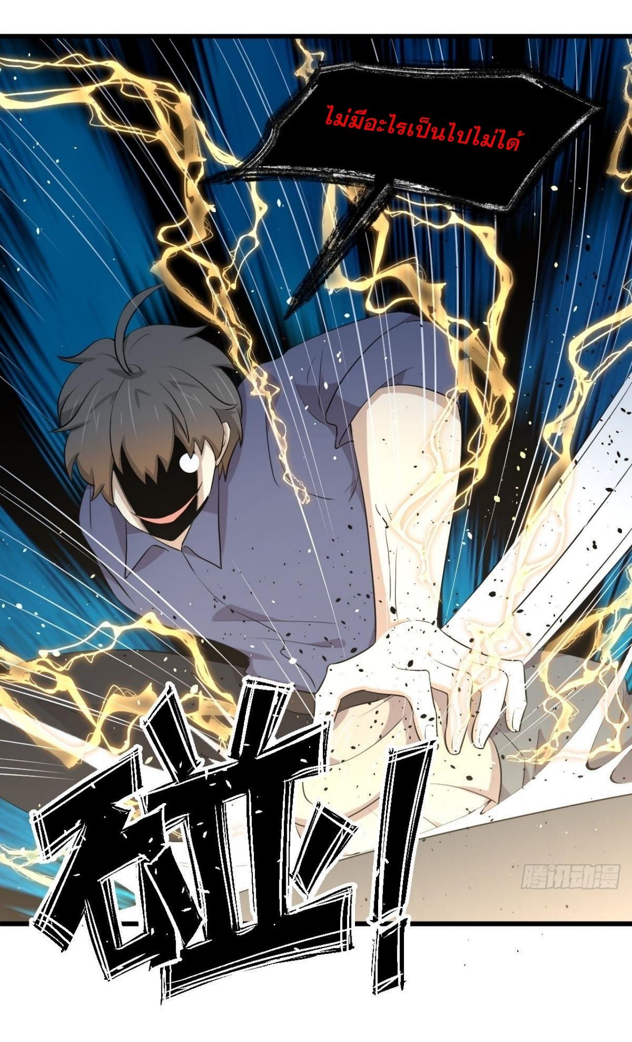 Immortal Swordsman in The Reverse World ข้าเซียนกระบี่ไม่เกาะสตรี ตอนที่ 317 หน้า 17