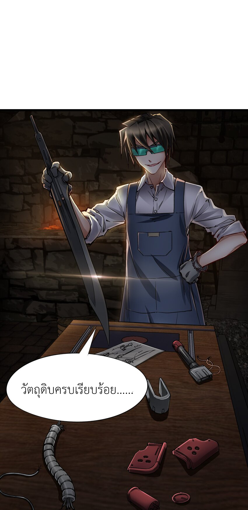 ช่างกล วันสิ้นโลก (Apocalypse Mechanic) ตอนที่ 14 หน้า 55