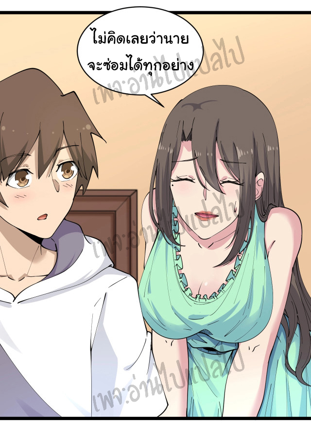 Sanjie Taobao Store ระบบร้านค้าเทพเจ้า ตอนที่ 58 หน้า 6