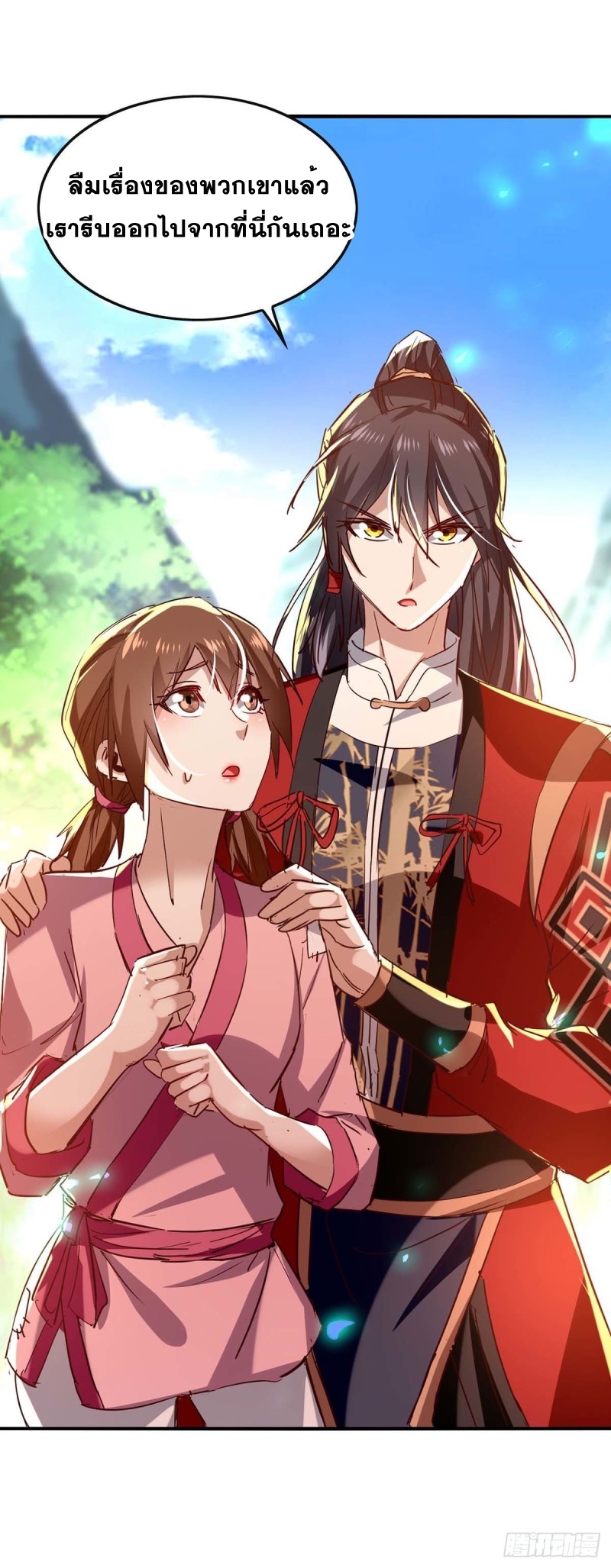 การกลับมาของจักพรรดิ์ ตอนที่ 220 หน้า 26