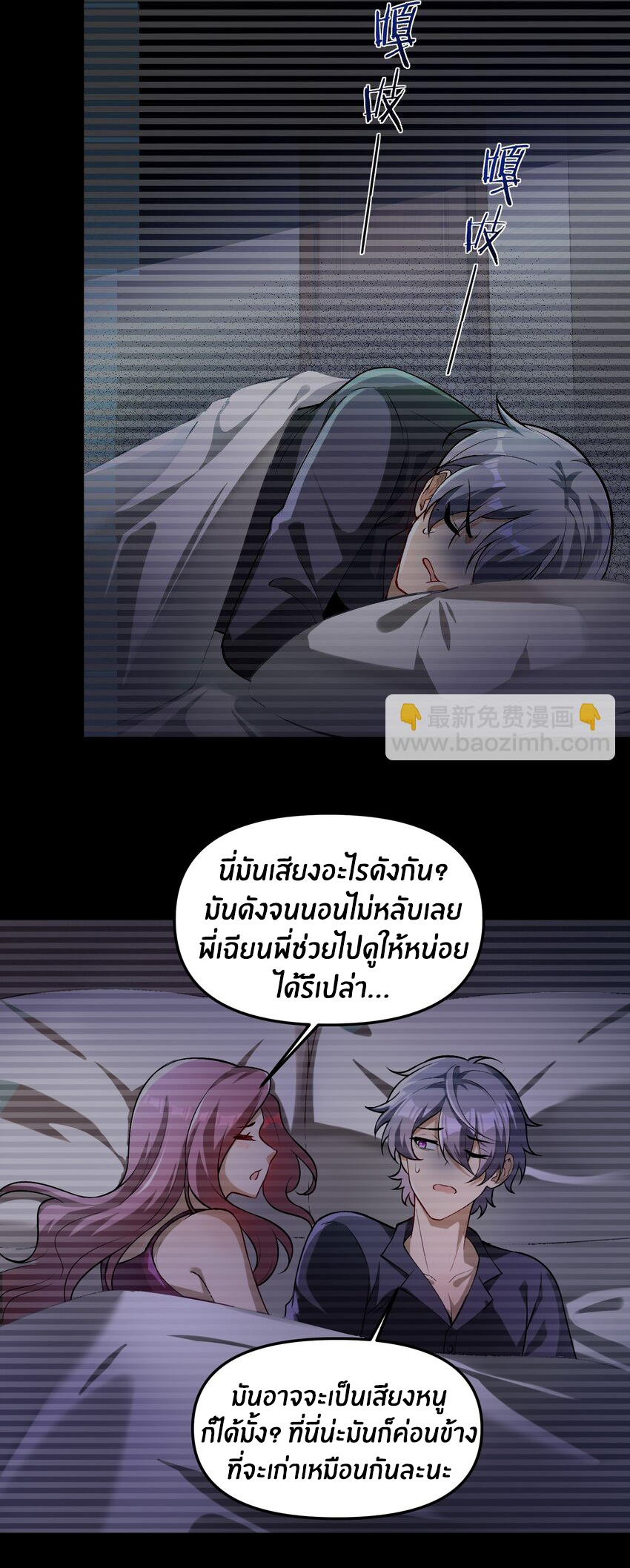 During the live broadcast, I proposed to the female ghost - she really agreed?! ตอนที่ 30 หน้า 30