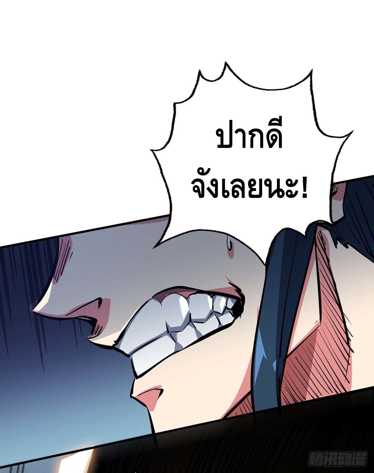 Eternal first son-in-law ตอนที่ 117 หน้า 20