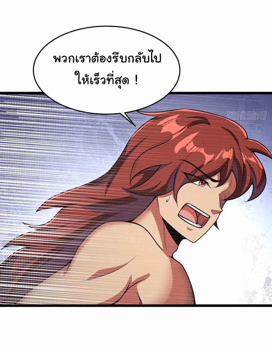 สายเลือดของข้าคือราชันย์ทั้ง 7 ตอนที่ 17 หน้า 3