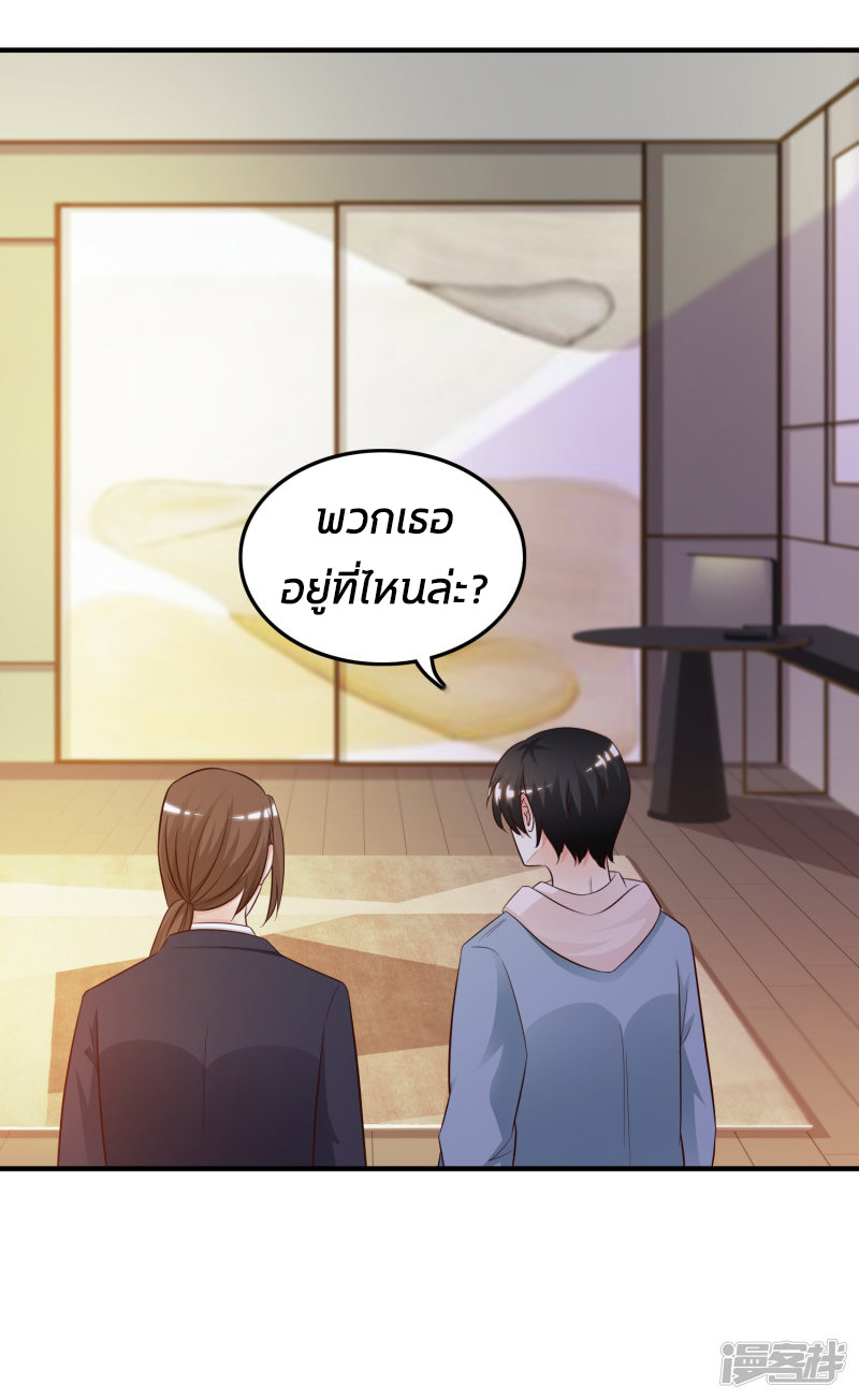 ราชาดอกไม้อมตะ ตอนที่ 18 หน้า 34