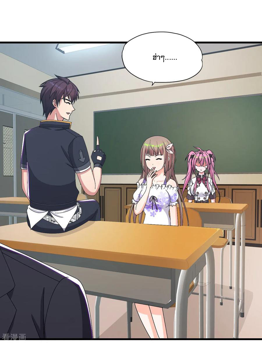 ทหารแพทย์สุดแกร่งผันตัวมาเป็นบอดี้การ์ด ตอนที่ 43 หน้า 11