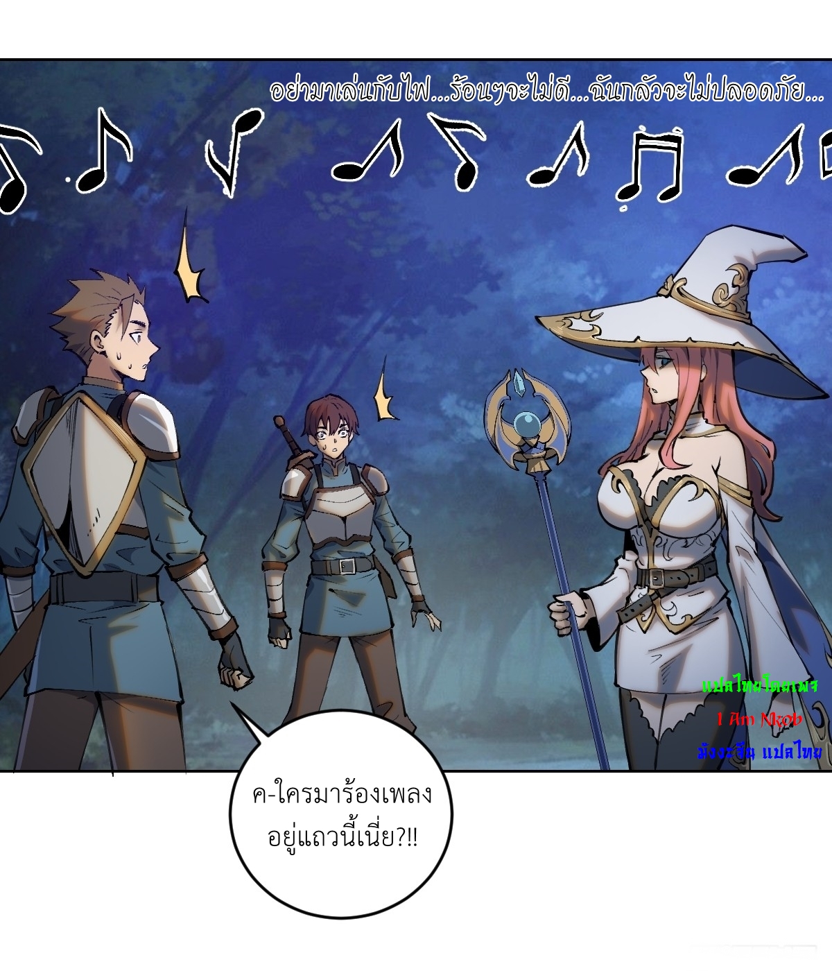 The Last Cultivator ผู้บำเพ็ญเซียนคนสุดท้าย ตอนที่ 2 หน้า 13