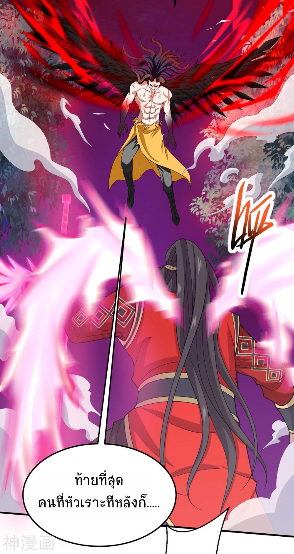 การกลับมาของจักพรรดิ์ ตอนที่ 143 หน้า 32