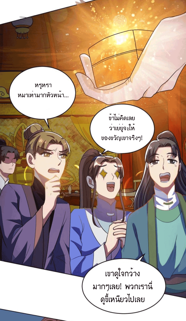 One Step Toward Freedom ตอนที่ 140 หน้า 18