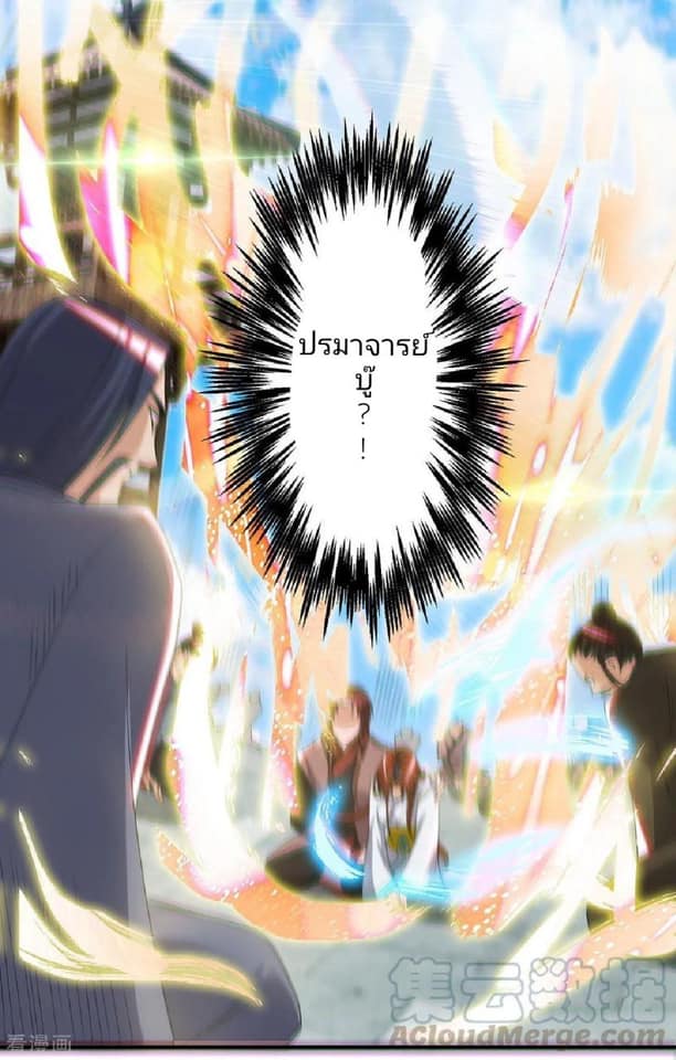 Reversal of God King ตอนที่ 41 หน้า 40