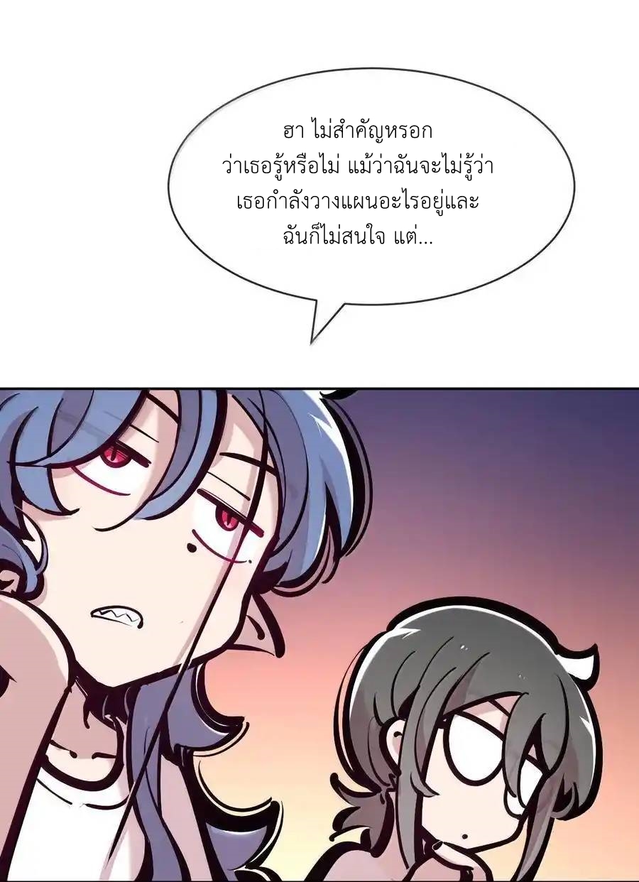 Demon x Angel can't get along! ตอนที่ 140 หน้า 43