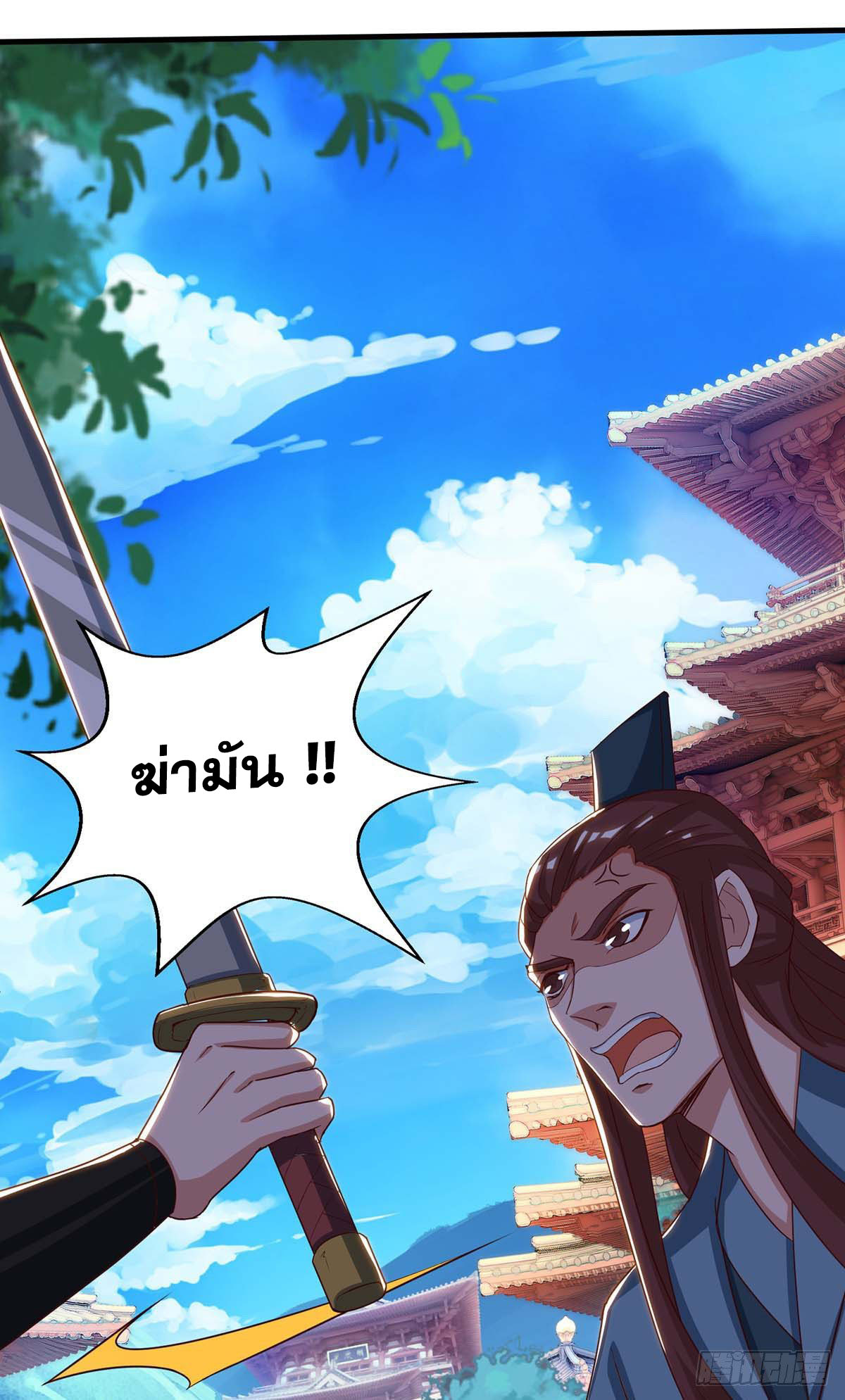 จักรพรรดิ 80,000 ปี ตอนที่ 50 หน้า 23