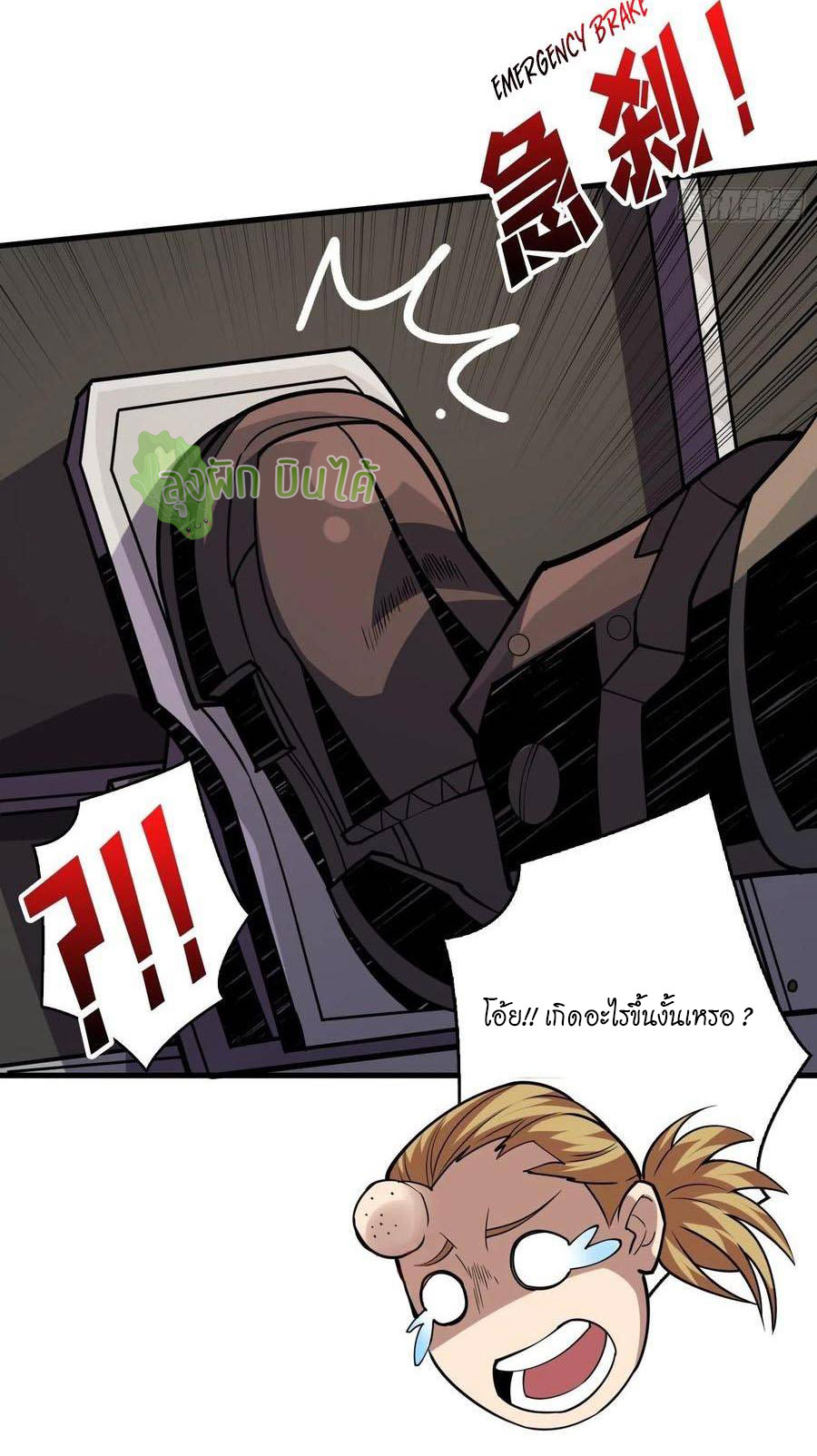 (ชนจีน) IT STARTS WITH A KINGPIN ACCOUNT - จุติจอมราชัน ตอนที่ 91 หน้า 38