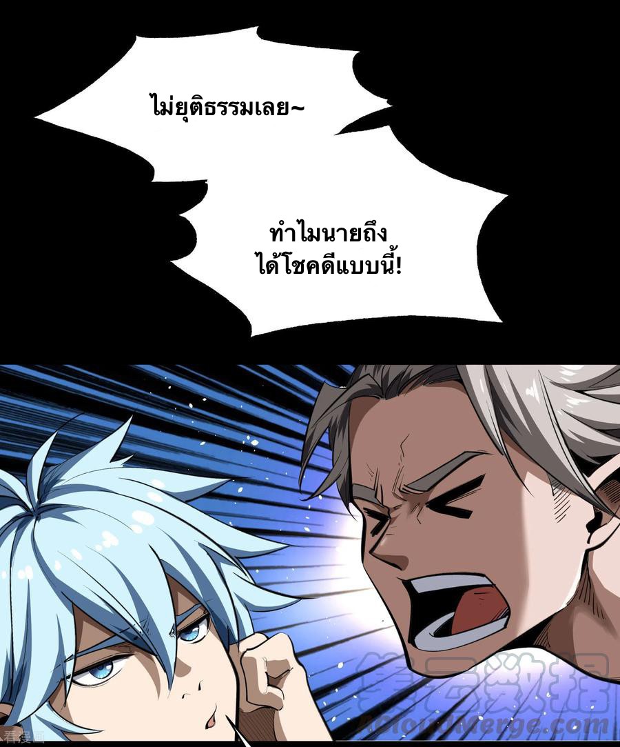 Qingdi ตำนานจักรพรรดิชิง ตอนที่ 7 หน้า 5