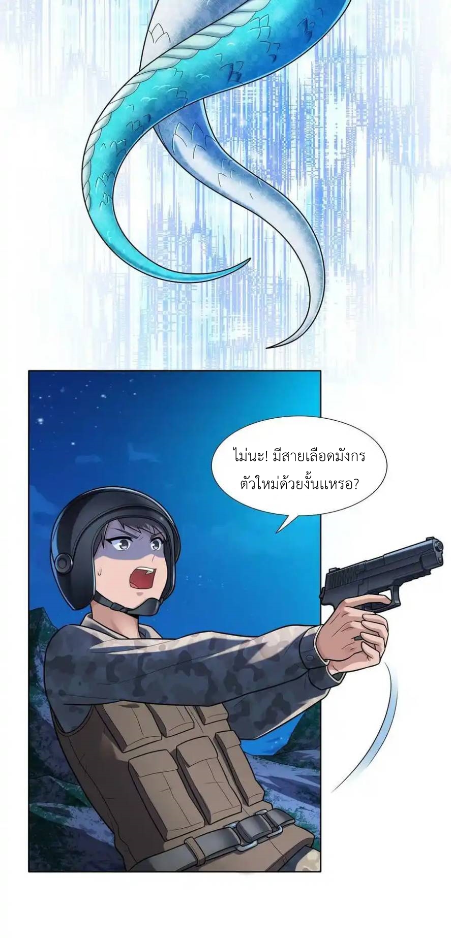 There Will Always Be Someone To Disturb My AFK Life ตอนที่ 30 หน้า 56