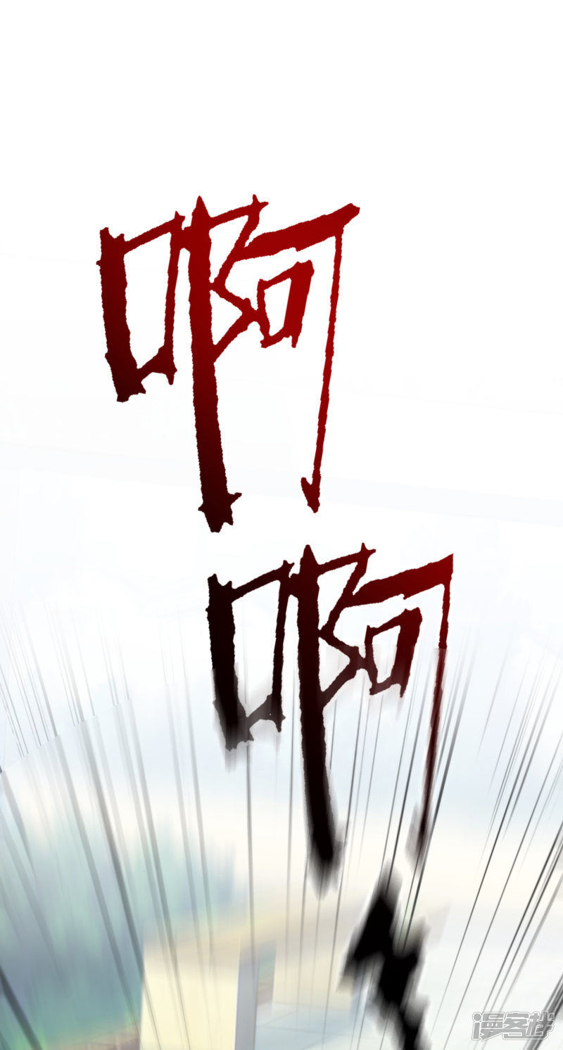 ราชาดอกไม้อมตะ ตอนที่ 37 หน้า 40