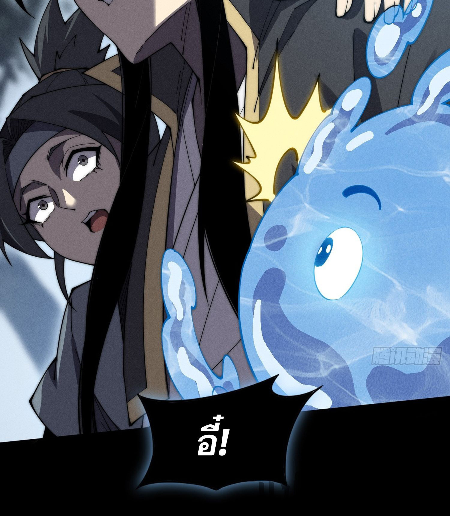 วิถีเซียนนอกรีต ตอนที่ 8 หน้า 51