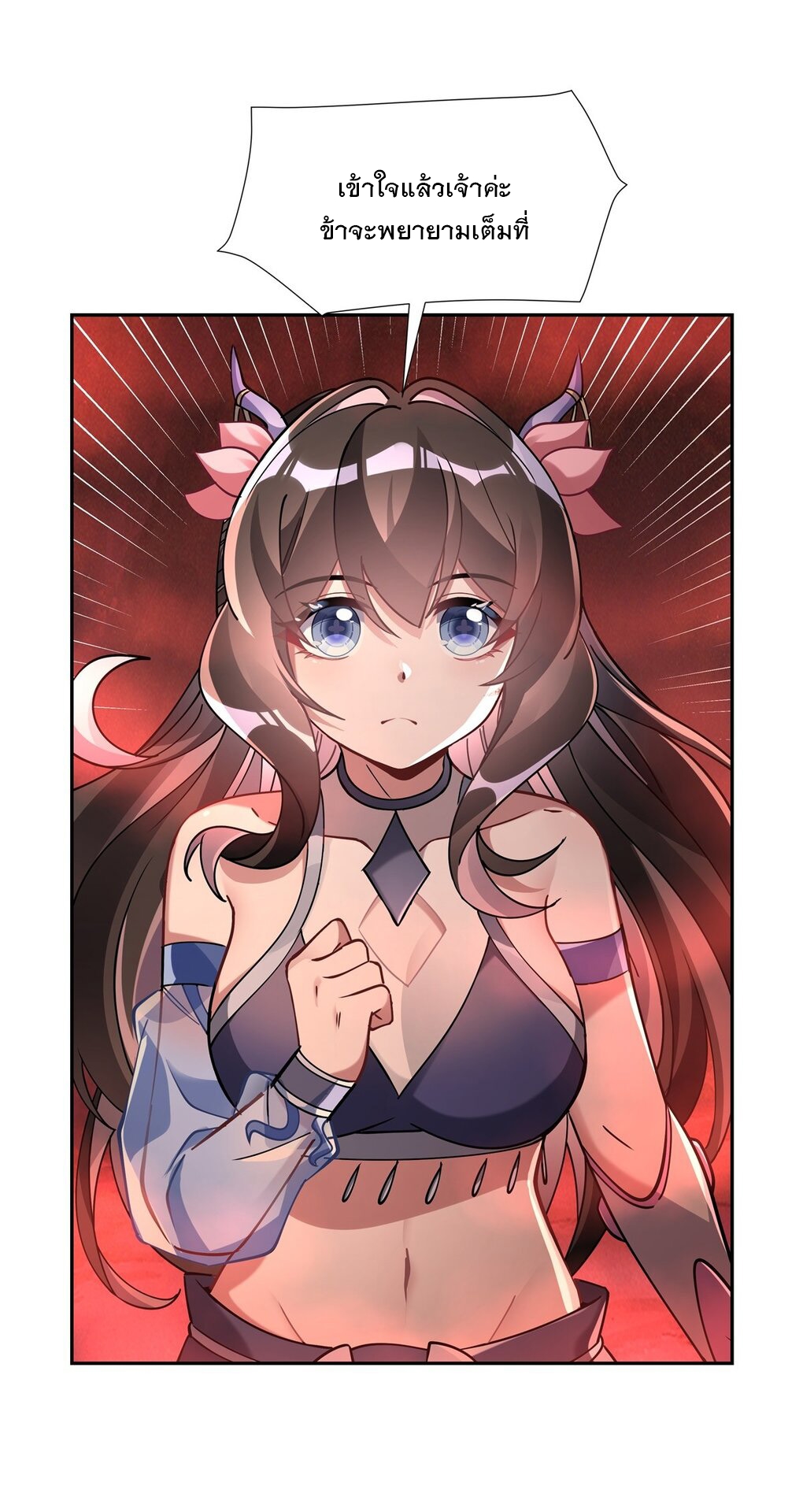 ศิษย์ของข้าล้วนมีอนาคตที่ยิ่งใหญ่ (ชนจีน) ตอนที่ 126 หน้า 30