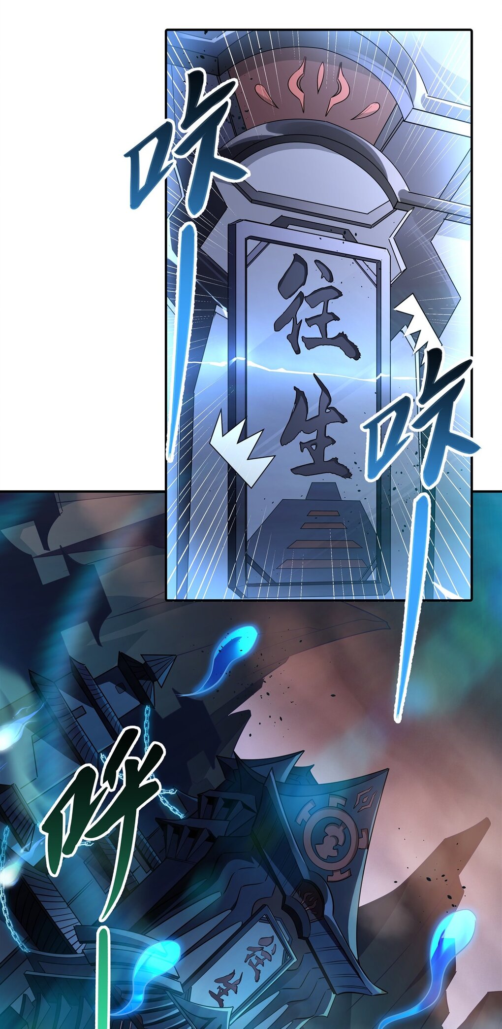 ศิษย์ของข้าล้วนมีอนาคตที่ยิ่งใหญ่ (ชนจีน) ตอนที่ 87 หน้า 16