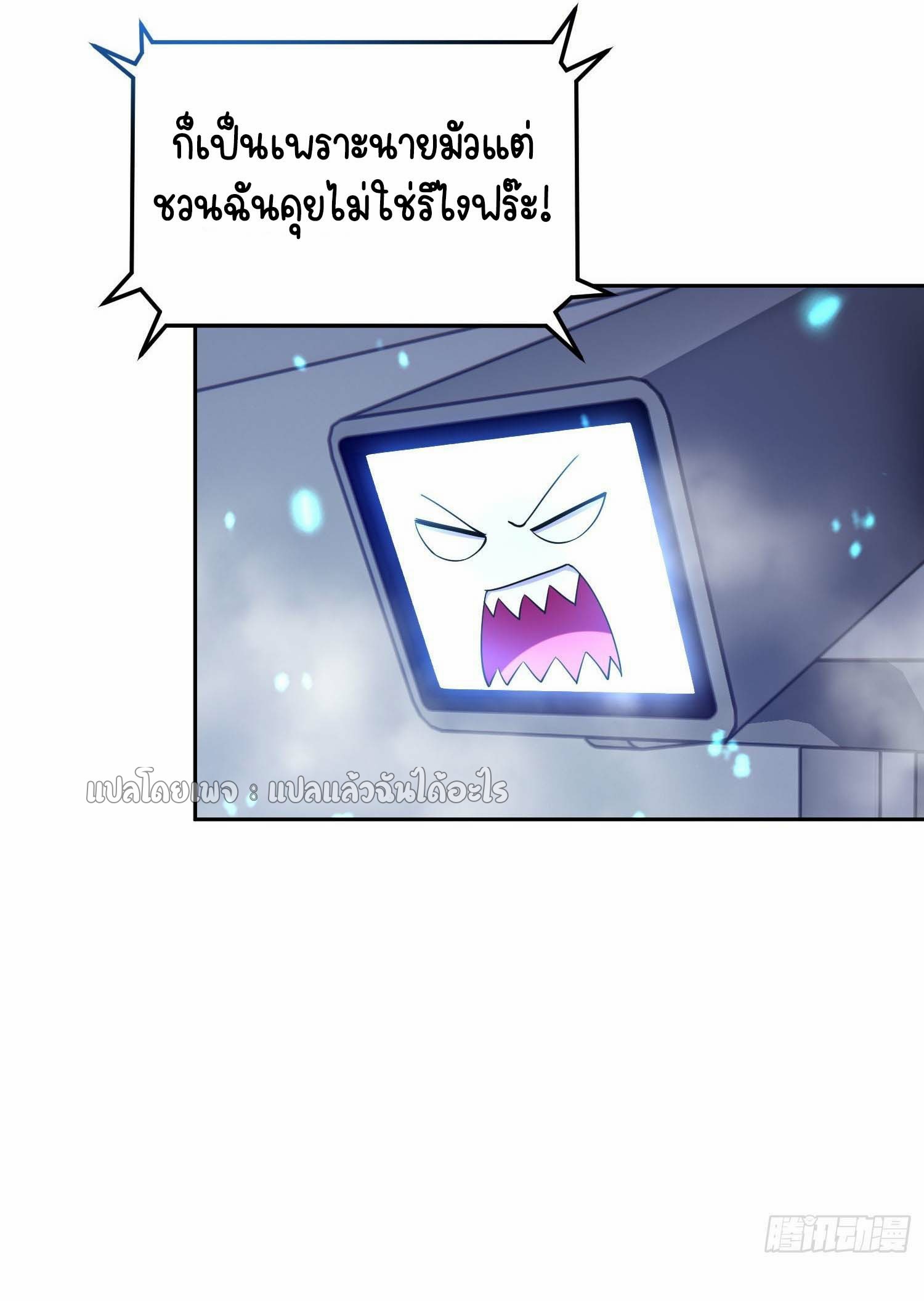 เป้าหมายของฉันคือเปิดฮาเร็มในต่างโลก ตอนที่ 7 หน้า 24