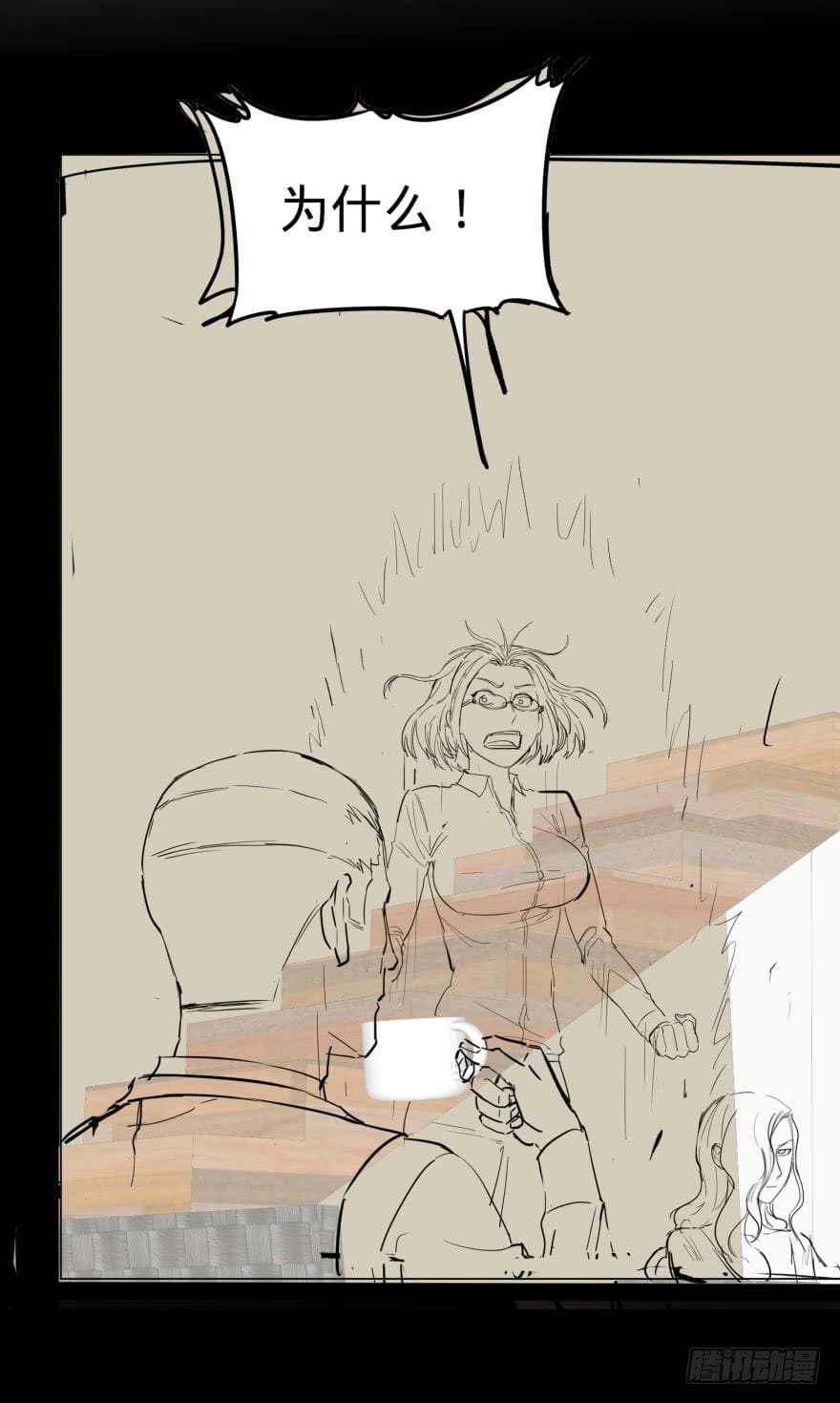 List of villains ตอนที่ 32 หน้า 44