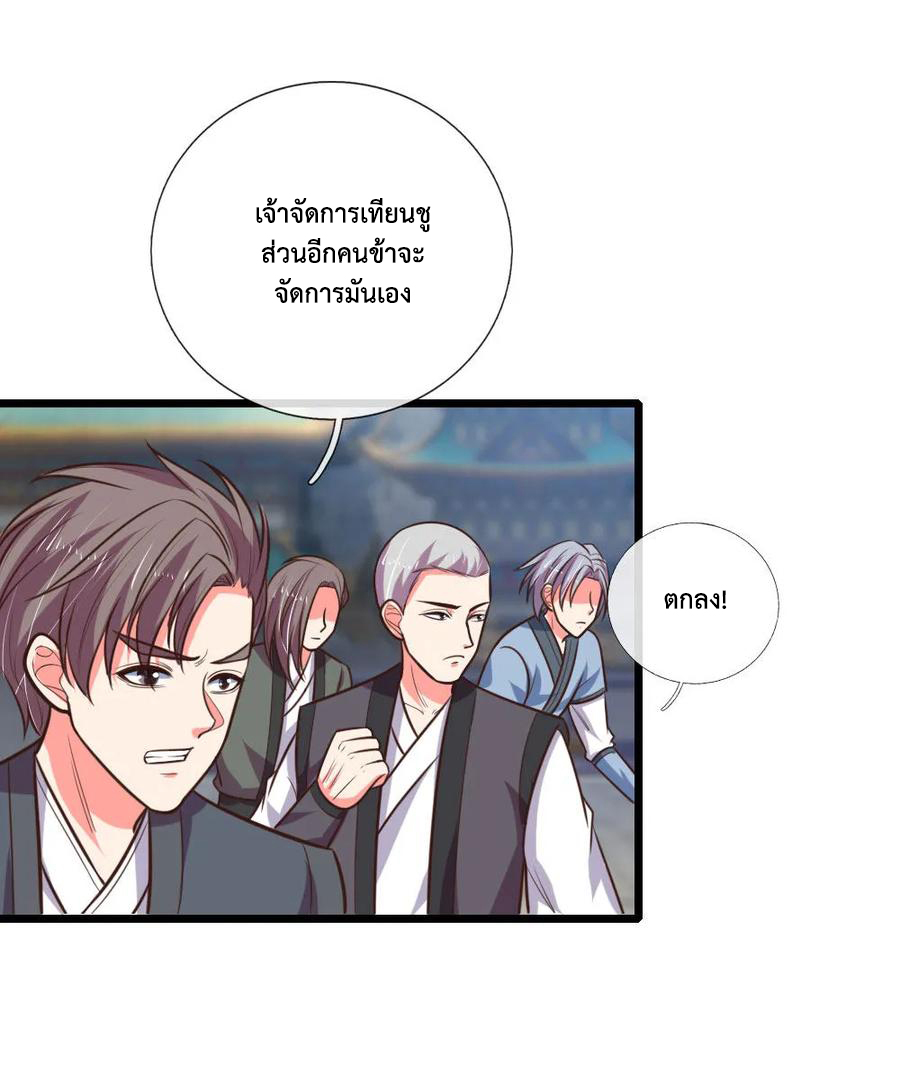 |.ตำนานราชันย์เทพสวรรค์ ตอนที่ 109 หน้า 17