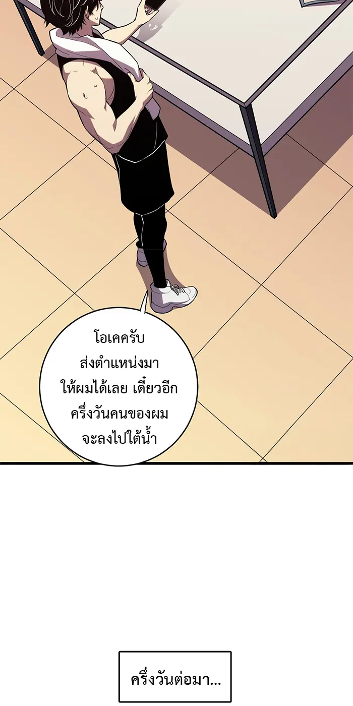 [ชนจีน] เทพอสูรเบฮีมอธ - Demon God of Apocalyptic Behemoth ตอนที่ 23 หน้า 8